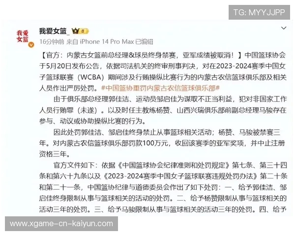 篮球协会推进女篮联赛市场化运作探索，女篮策划案